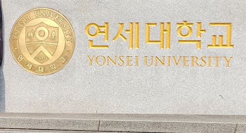 4 Universitas Terbaik Korea Jurusan Teknik